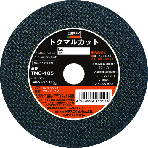 【TRUSCO】ＴＲＵＳＣＯ　切断砥石　トクマルカット　１０５Ｘ１．０Ｘ１５